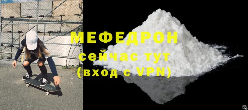 Меф mephedrone  Вилючинск 